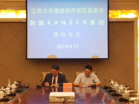 칸젠, 중국 정부와 세계 최대 규모 히알루론산 생산공장 설립한다