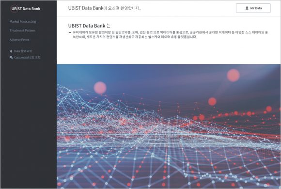 유비케어, 헬스 데이터 유통 플랫폼 ‘UBIST Data Bank’ 출시