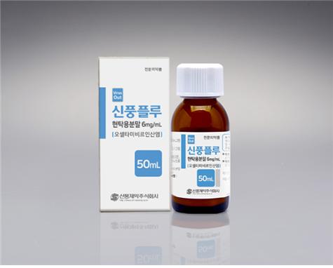 신풍제약, 인플루엔자 치료제 '신풍플루 현탁용분말' 출시