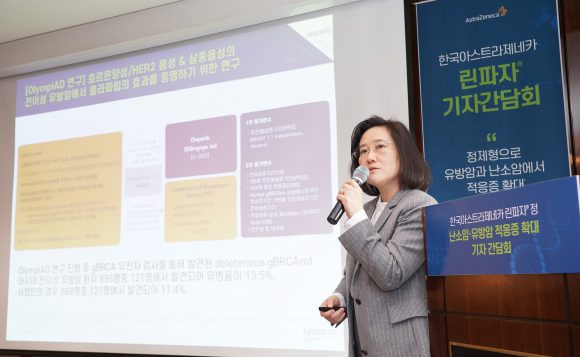 한국아스트라제네카, '린파자' 난소암·유방암에서 적응증 확대