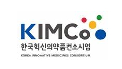 KIMCo, 글로벌신약 개발 위한 ‘QbD 플랫폼’ 지원 프로젝트 가동
