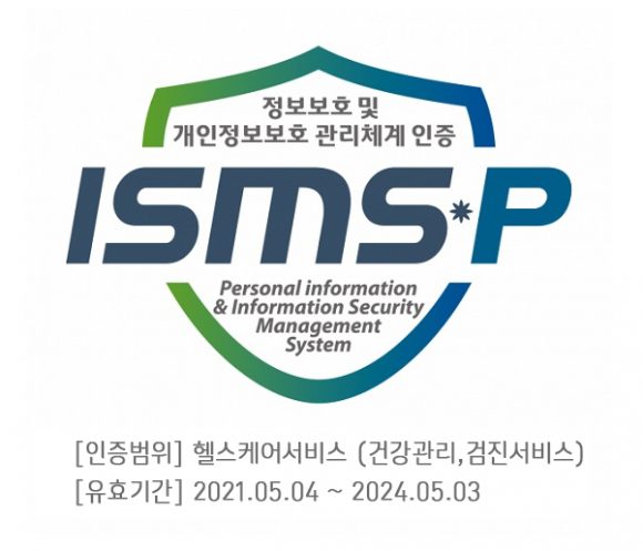 GC케어, 국내 최고 수준 보안 관리 체계 ‘ISMS-P’ 인증 유지