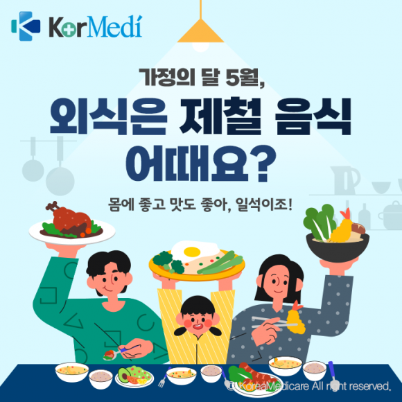 [카드뉴스] 덥고 습한 7월 제철 음식 먹고 건강 Up! - 코메디닷컴