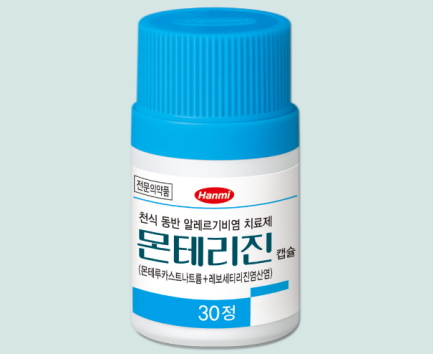 한미약품 ‘몬테리진’, “천식 동반 알레르기 비염 치료 효과 입증”