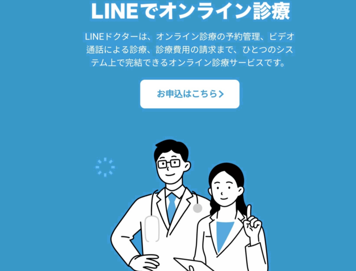 日本のオンライン診療、誤診や数の問題の責任、どうする？