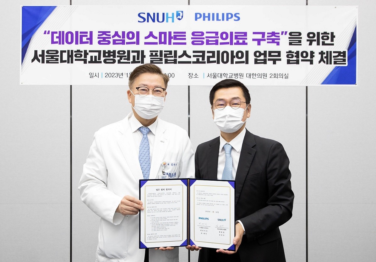 서울대병원-필립스, 스마트 응급의료 구축 위한 MOU 체결