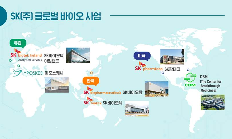 SK, 미국서 ‘바이오 나이트’개최…글로벌 파트너십 확장