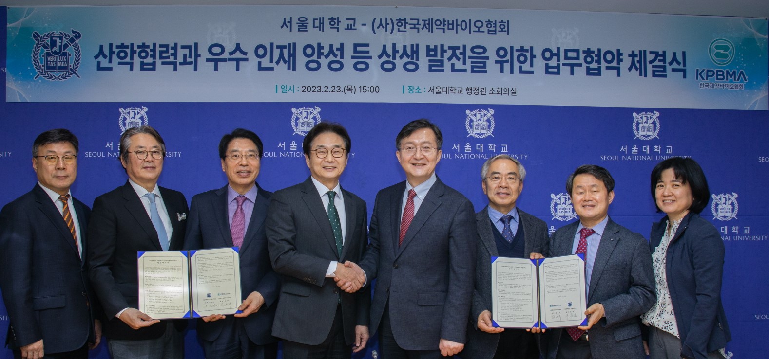 제약바이오협회, 서울대학교와 산학협력·인재양성 위한 MOU 체결