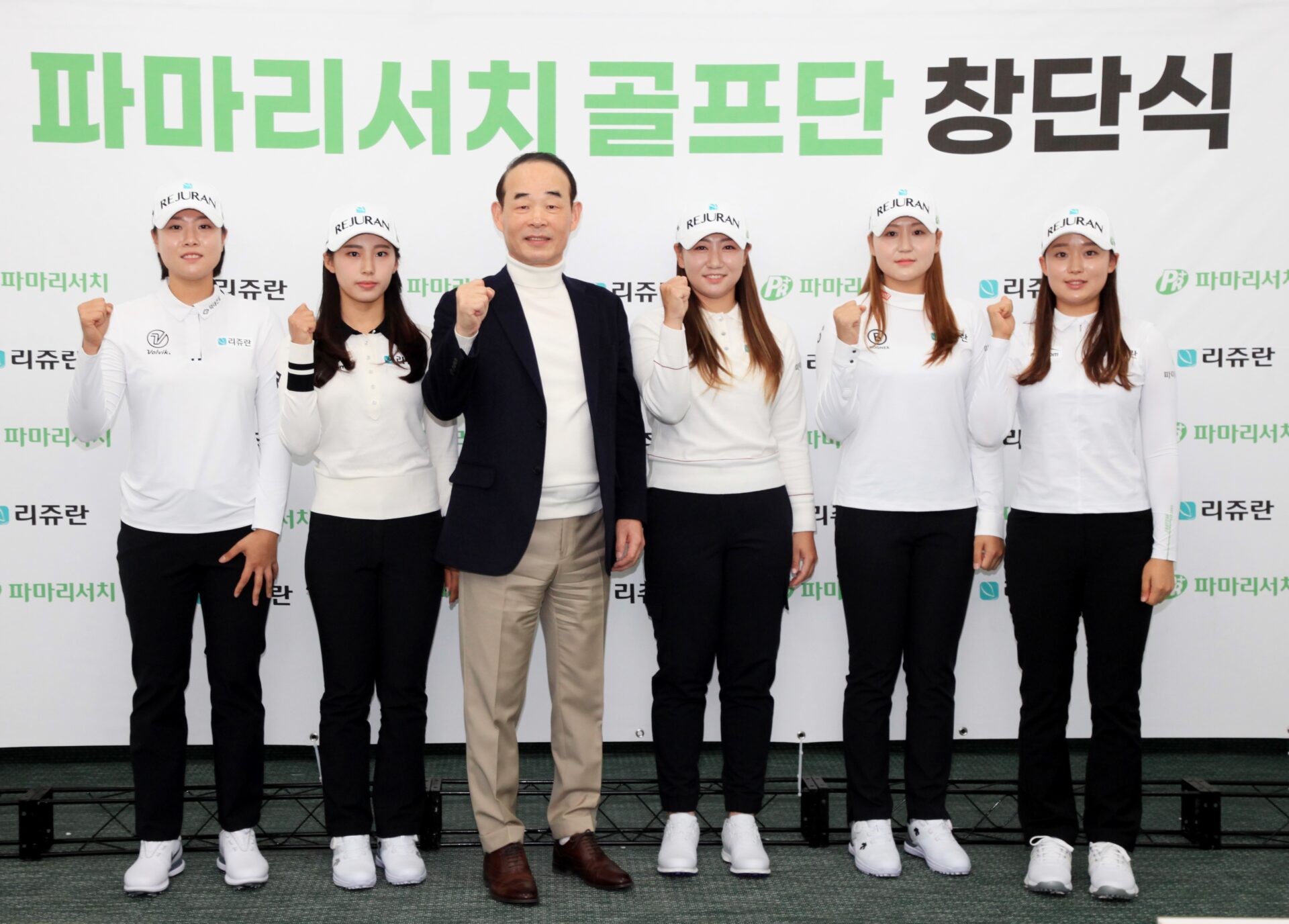 파마리서치 ‘골프단’ 창단…마서영 프로 등 5명 메인 후원
