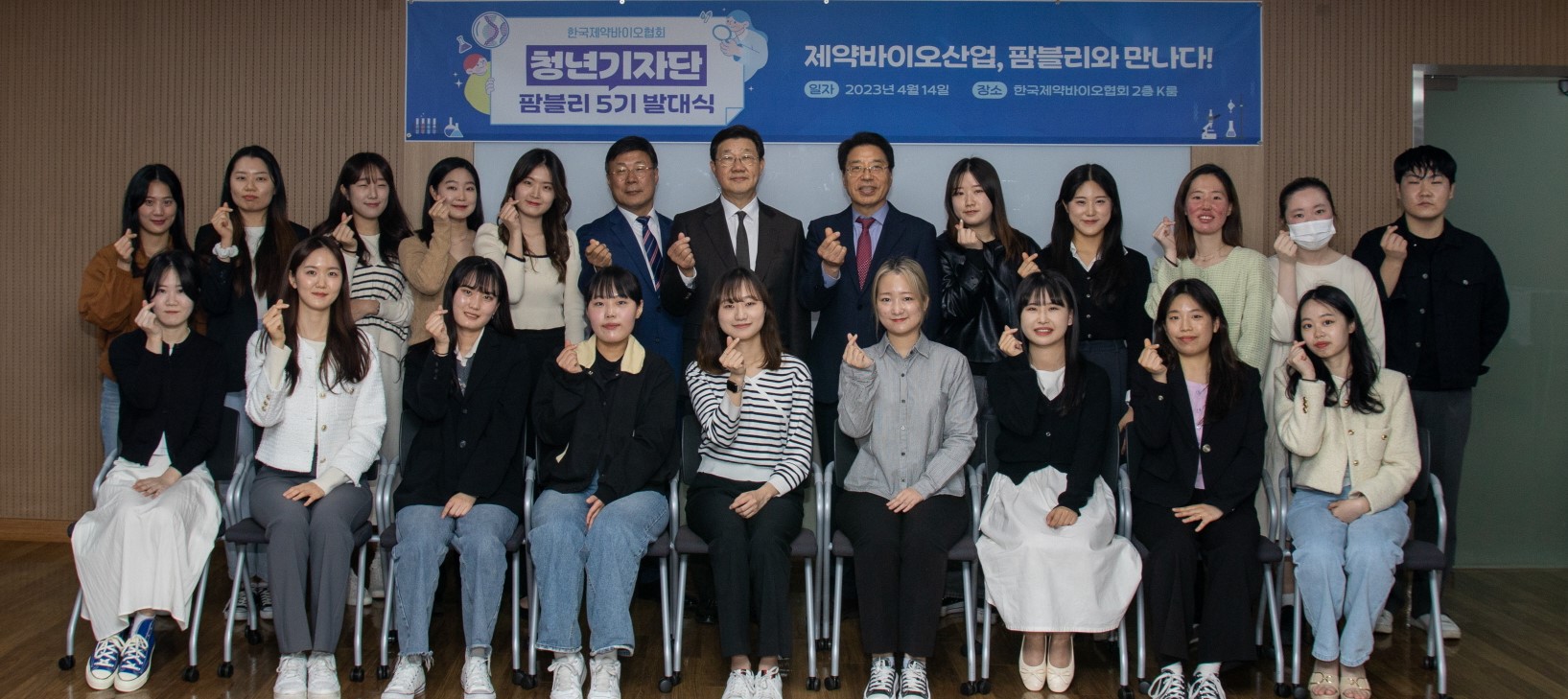 한국제약바이오협회 청년기자단 ‘팜블리’ 5기 본격 활동 개시