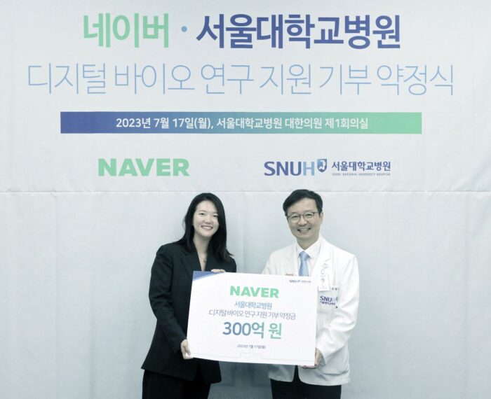 “바이오 연구 박차” 네이버, 서울대병원에 ‘300억’ 기부