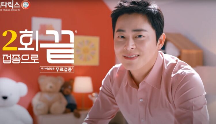 GSK, “정석대로 해!” 배우 조정석과 로타장염 예방 백신 캠페인 재개