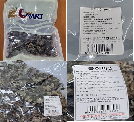 ‘중국산이 또’…이번엔 목이버섯서 잔류농약 검출