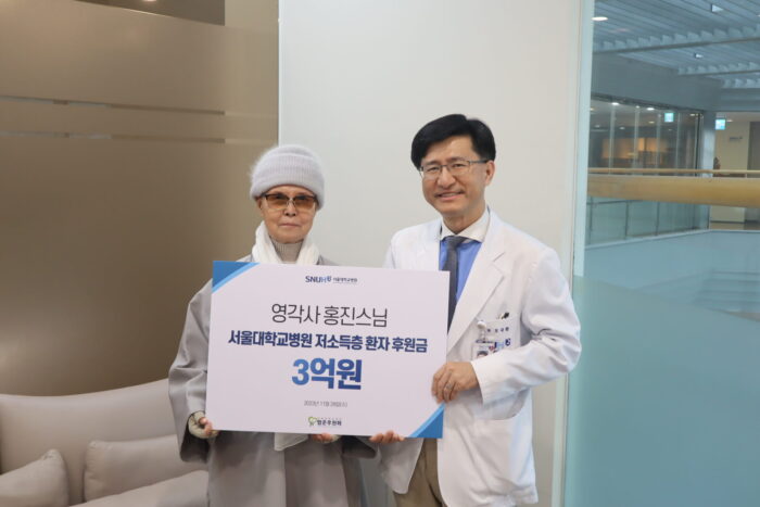 홍진스님, 서울대병원 저소득층 환자 치료비 3억 기부