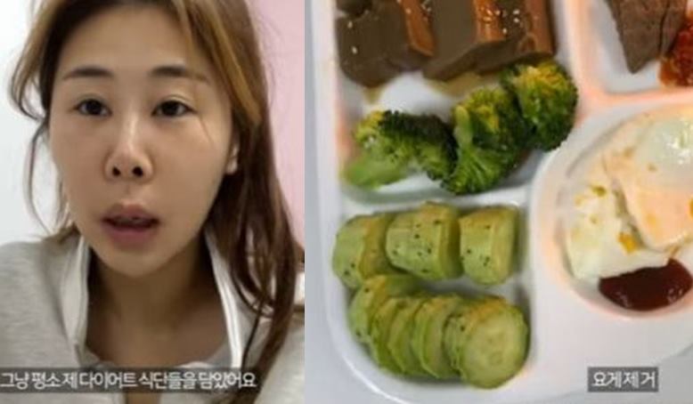 박세미 20kg 감량 비법은 ‘이 채소’?