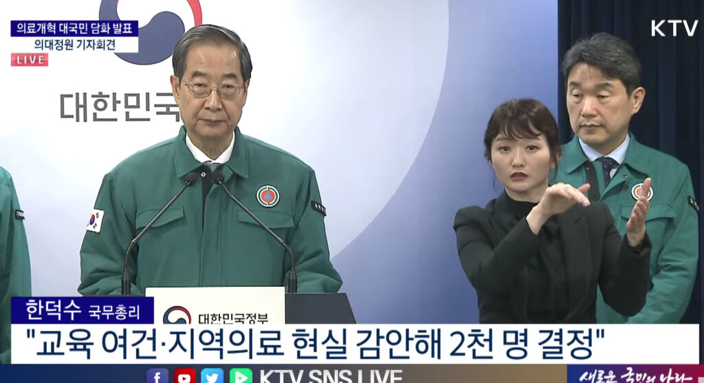 韓 “교육여건-지역의료 현실 감안해 의대 2000명 증원”