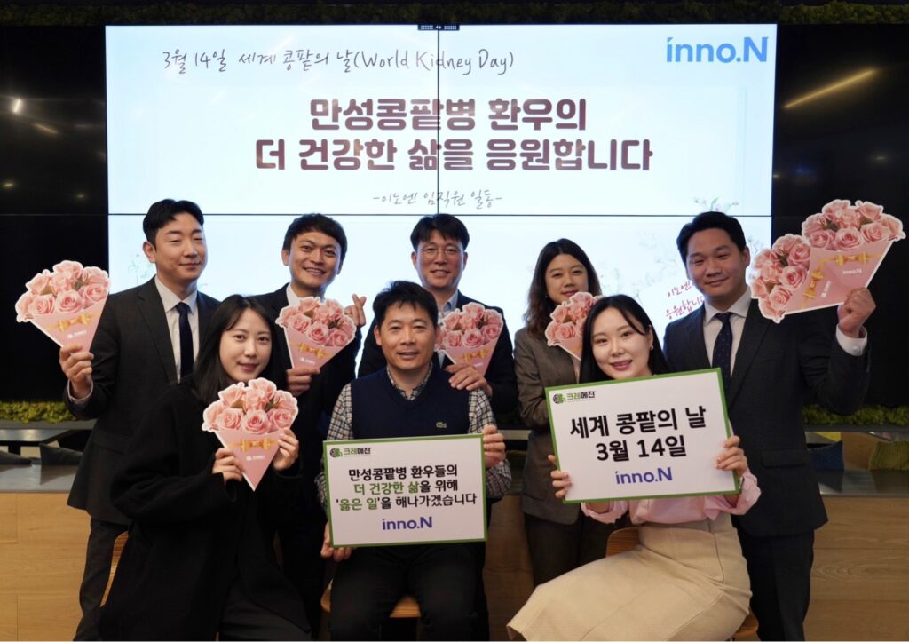 HK이노엔, ‘세계 콩팥의 날’ 맞아 질환 인식 캠페인 진행