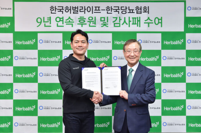 한국허벌라이프, 한국당뇨협회 9년 연속 공식후원