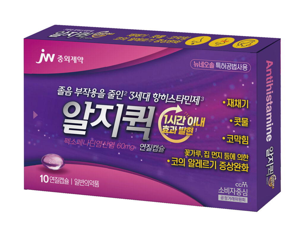 JW중외제약, 졸음 줄인 항히스타민 ‘알지퀵 연질캡슐’ 출시