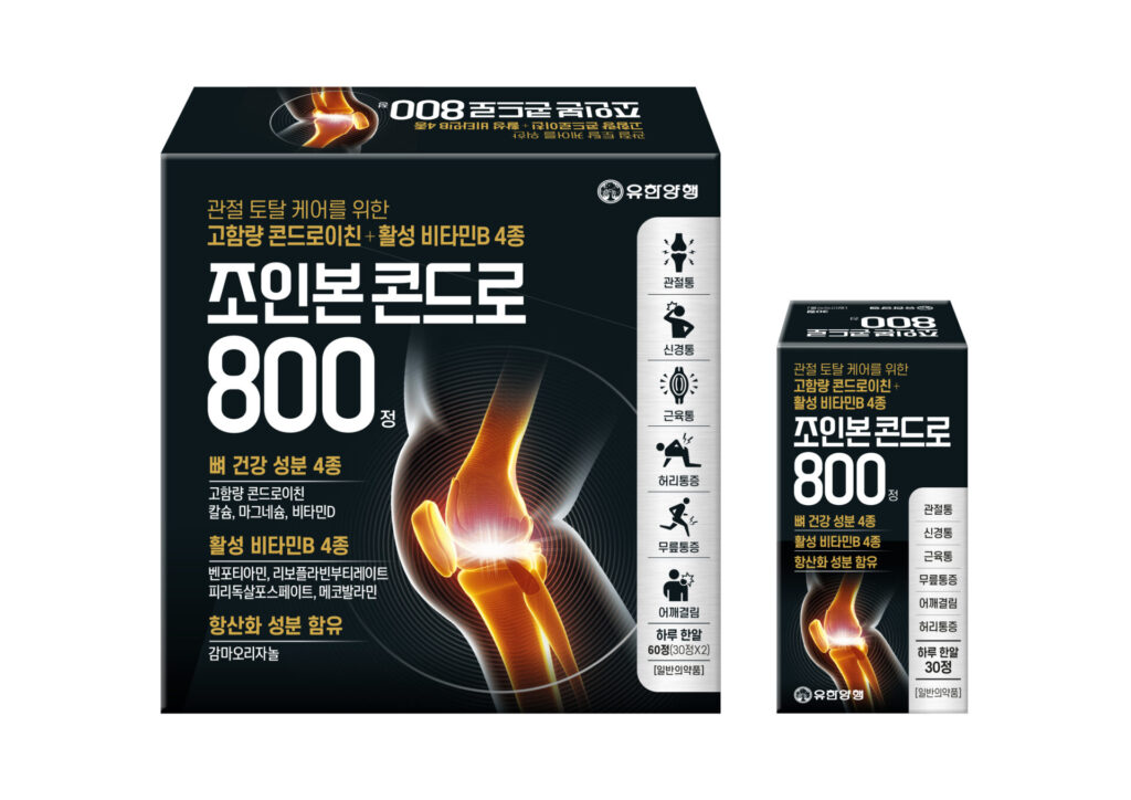 유한양행, 관절영양제 ‘조인본 콘드로800정’ 출시