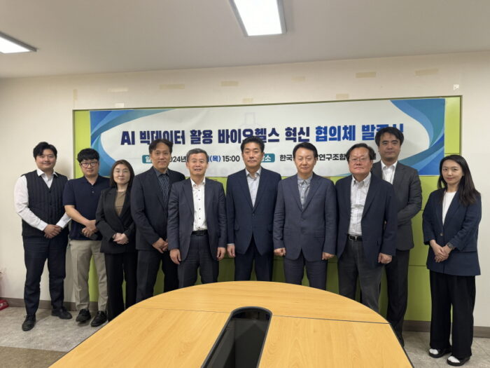 한국신약개발연구조합, AI·빅데이터 활용 바이오헬스 혁신 협의체 발족