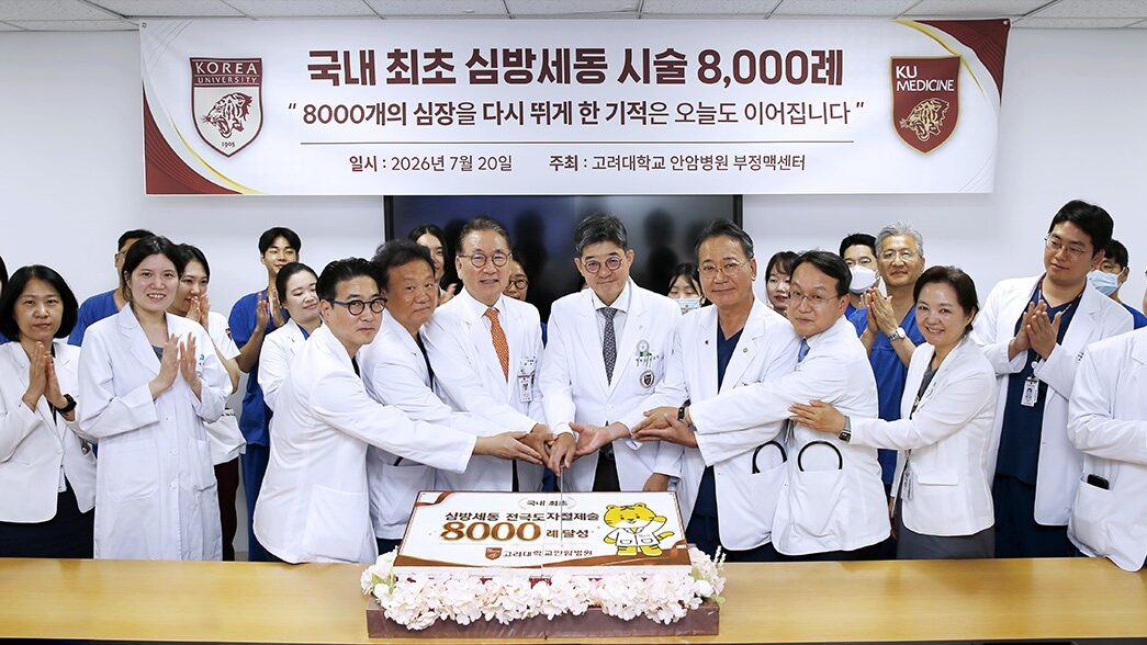 高丽大学安岩医院房颤消融术累计达8000例 医院称创韩国首个纪录