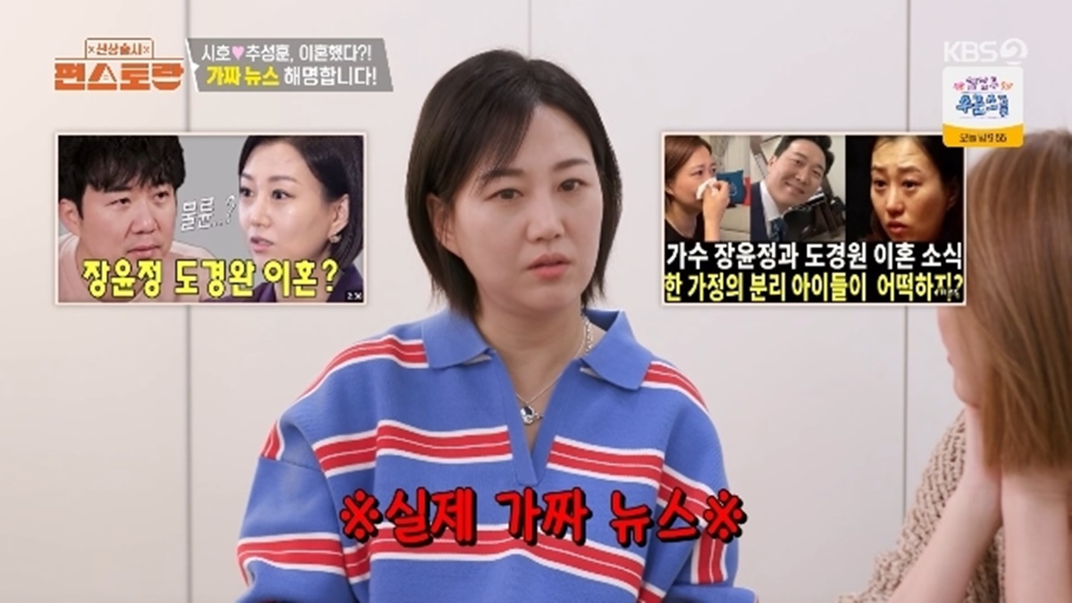 장윤정 “이혼설·사망설에 영정사진까지...기분 나빴다” 가짜뉴스가 남긴 피해