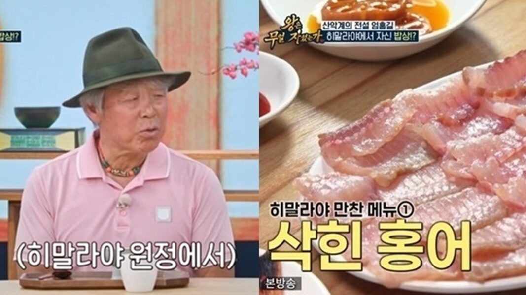 “히말라야에 홍어를 왜?” 엄홍길이 꼭 챙긴 이유 있었다