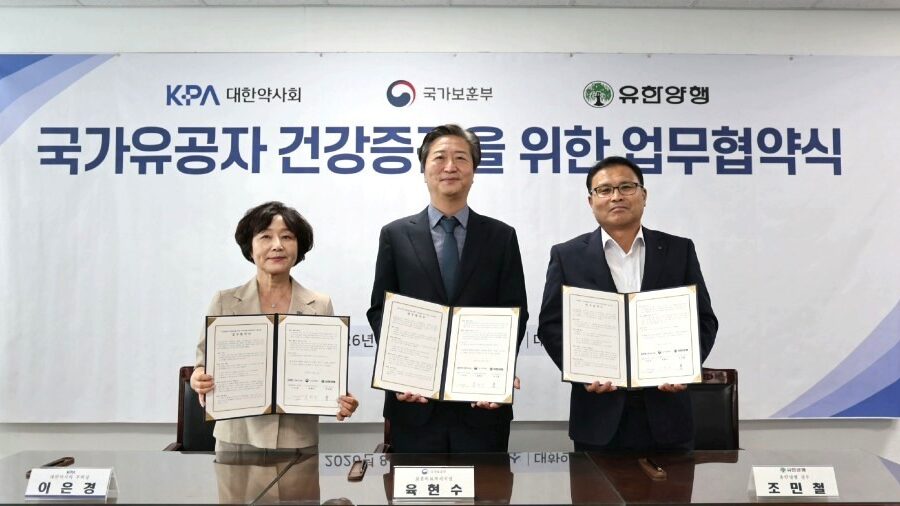 안티푸라민 나눔 9년째…유한양행·대한약사회·국가보훈부, 다자간 협약 맺었다