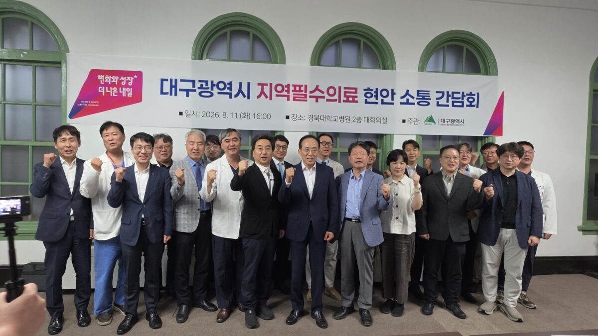 대구서 고치고 경북서 살린다…'응급실 뺑뺑이' 잡을 초광역 응급벨트 뜬다