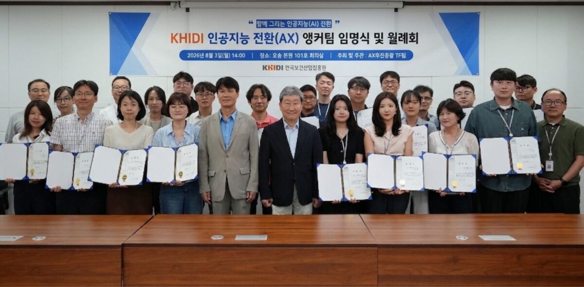 バイオヘルス研究支援はAIで加速するか　韓国保健産業振興院、活用範囲を拡大