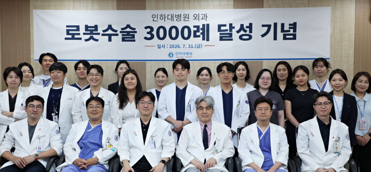 مستشفى جامعة إينها ينجز 3000 جراحة روبوتية في الجراحة عبر «شق واحد» تشمل سرطان القولون والثدي