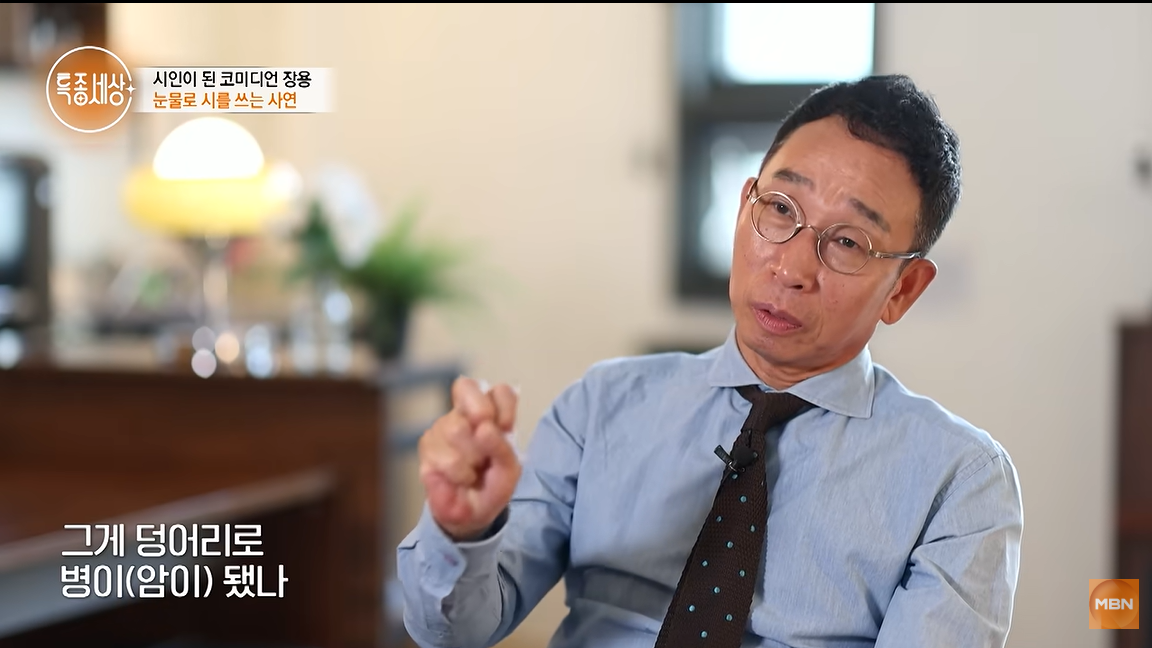 Comedian Jang Yong Opens Up About Wife Endometrial Cancer Battle - News Directory 3