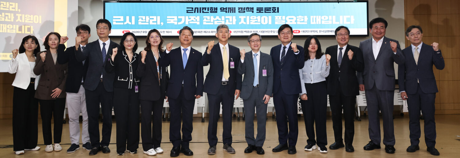 La Sociedad Coreana de Oftalmología propone exámenes de visión anuales en Primaria y Kim Yun promete apoyo legislativo y al plan del Gobierno