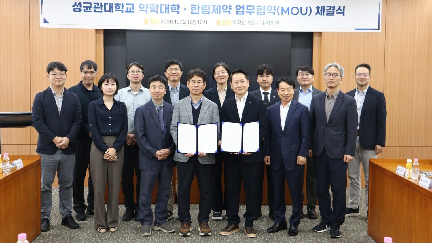 한림제약, 성균관대 약대와 산학협력 협약 체결 - 뉴스 썸네일 이미지
