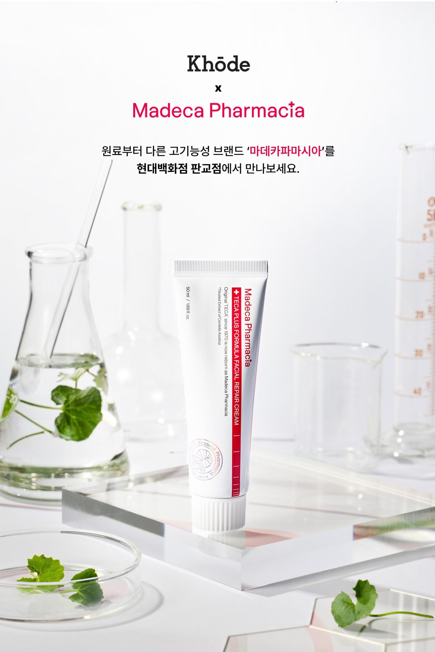 东国制药“Madeca Pharmacia”进军百货渠道 入驻板桥现代百货“Khōde”